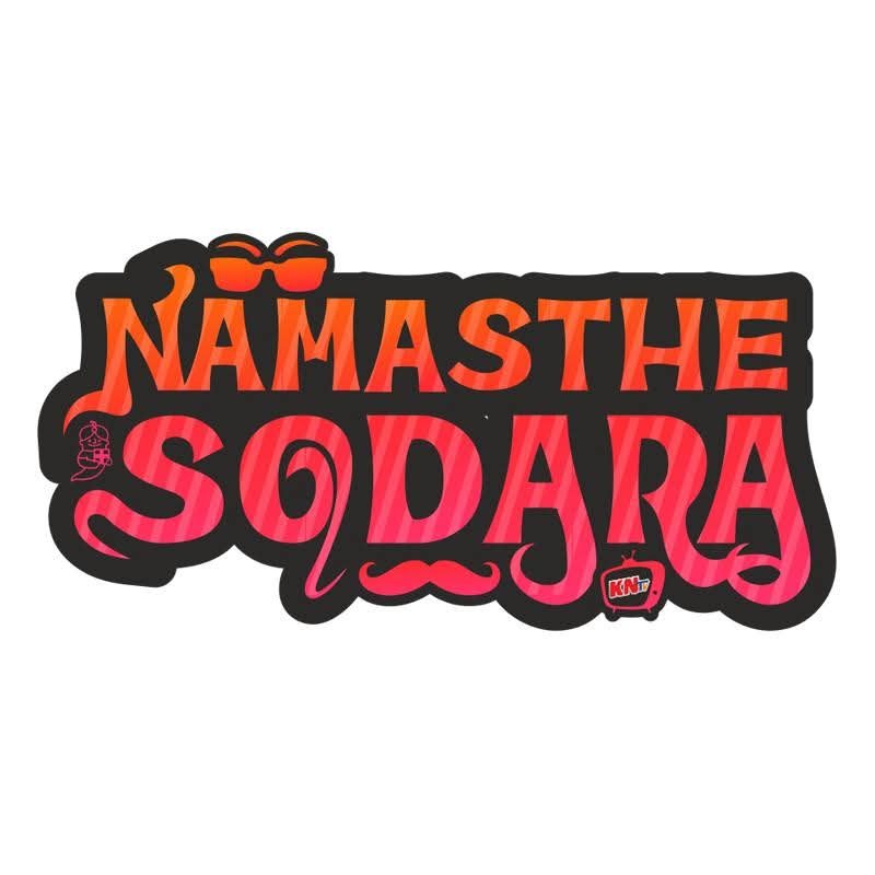 నమస్తే సోదరా